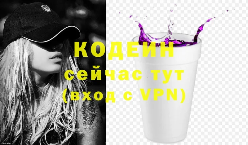 Кодеиновый сироп Lean напиток Lean (лин)  Киров 