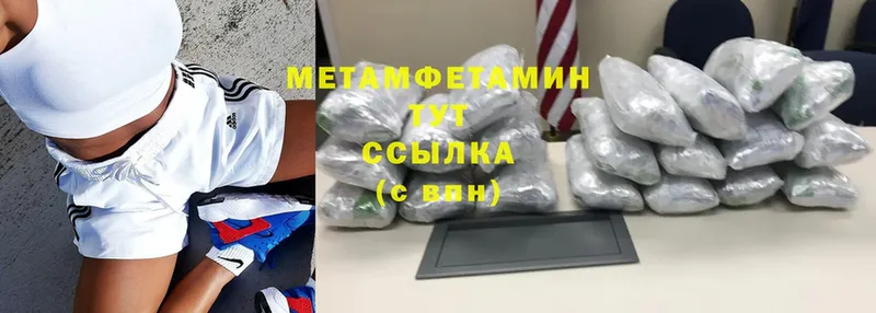 МЕТАМФЕТАМИН Methamphetamine  Киров 